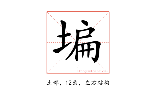 𡎚