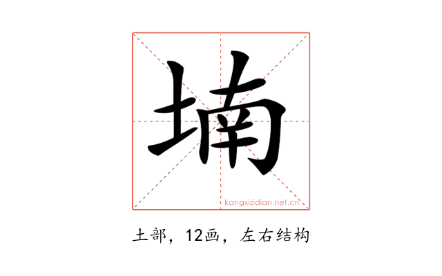 𡎜