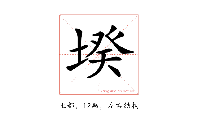 𡎝