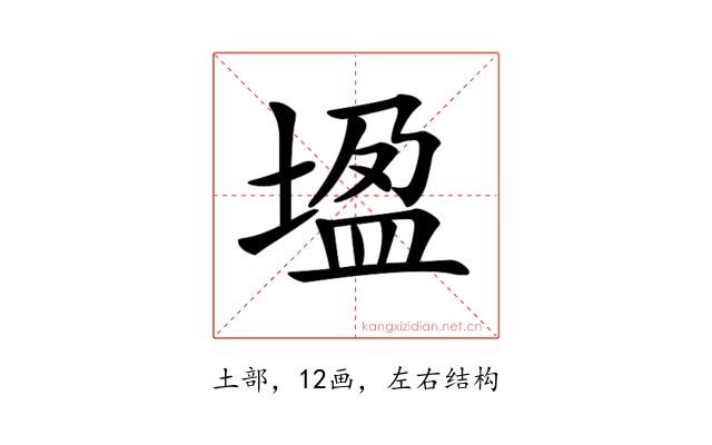 𡎠