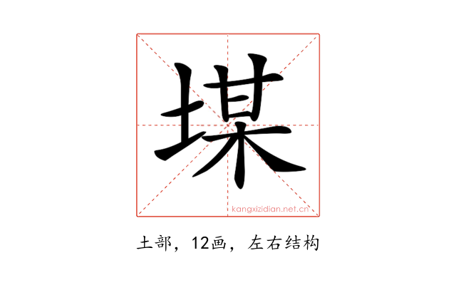 𡎡