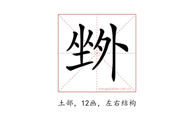 𡎢