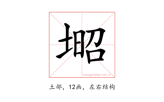 𡎣