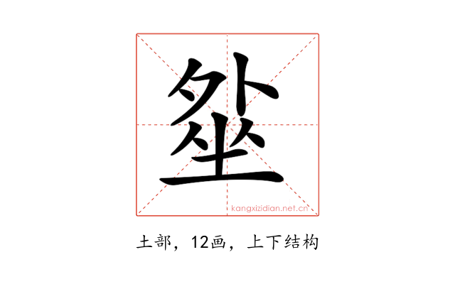 𡎥
