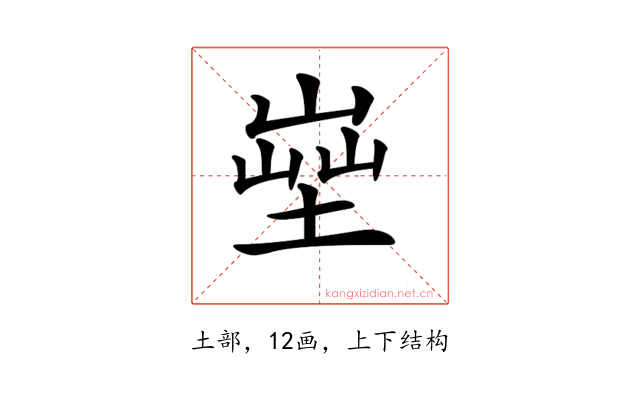 𡎨