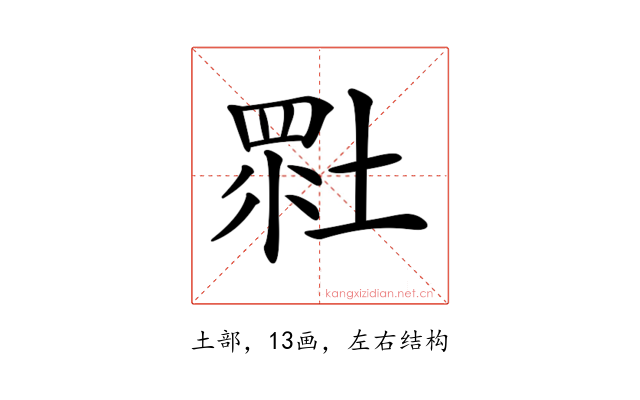𡎯