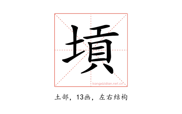𡎴