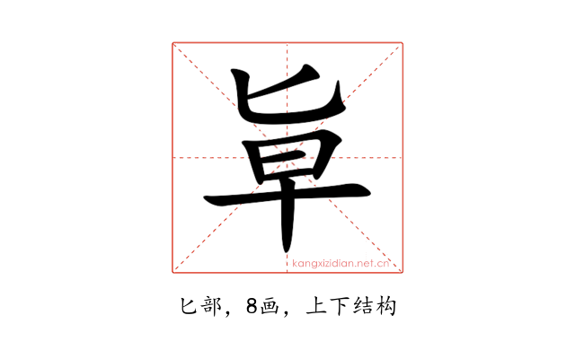 㔬