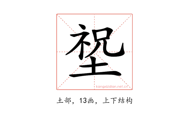 𡎺