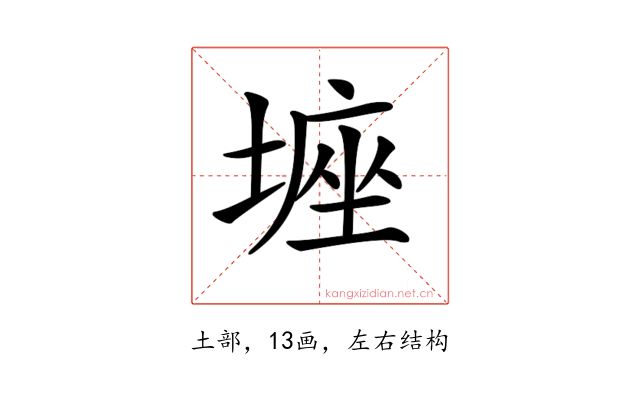 𡎻