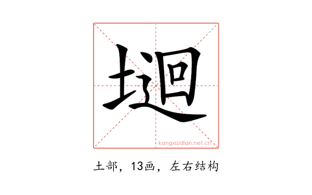 𡏁