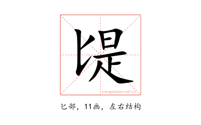 㔭