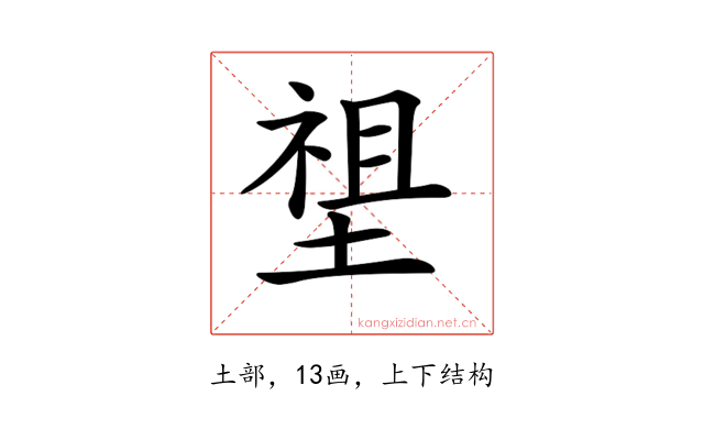 𡏄