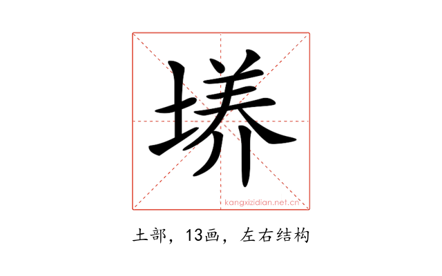 𡏆