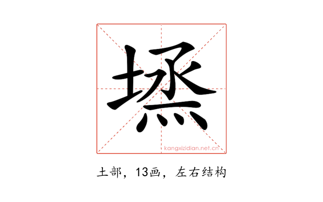 𡏈