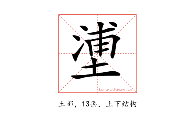 𡏋