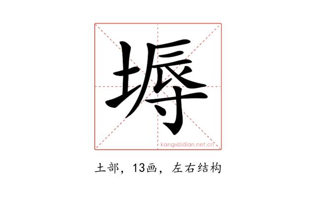 𡏌