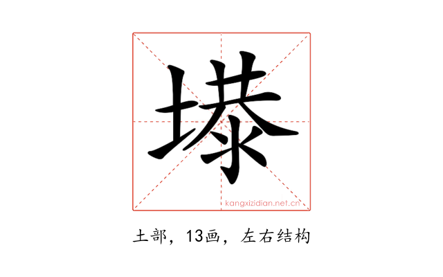 𡏏