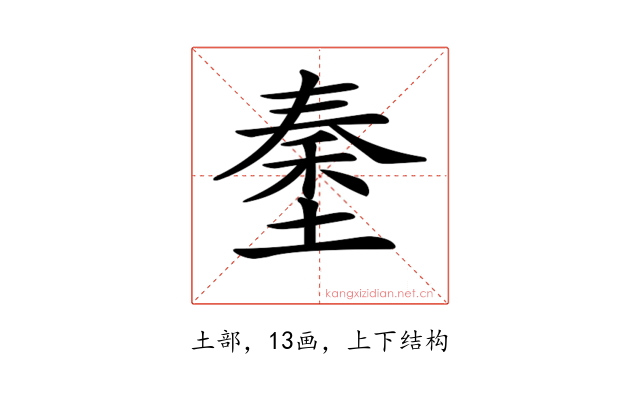 𡏑