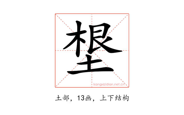 𡏒
