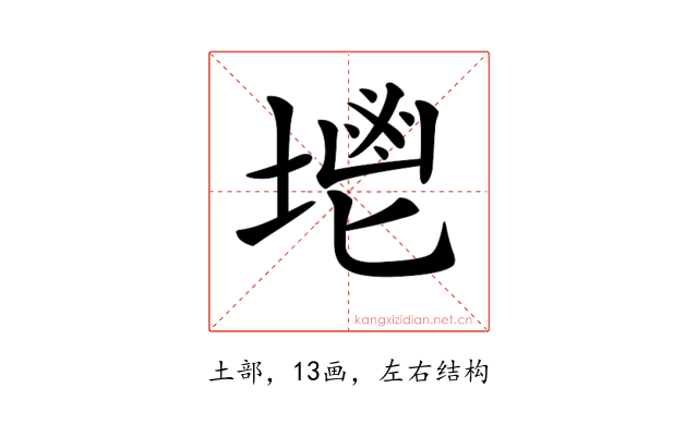 𡏓