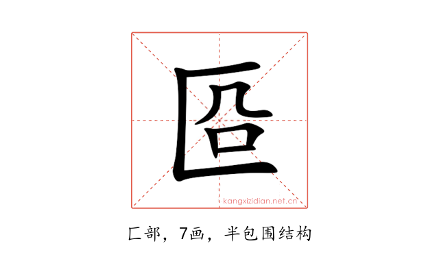 㔯