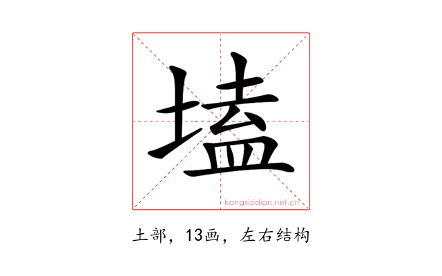 𡏖