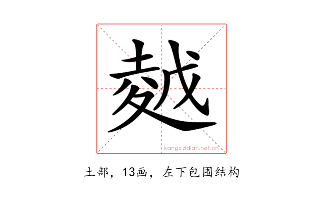 𡏜