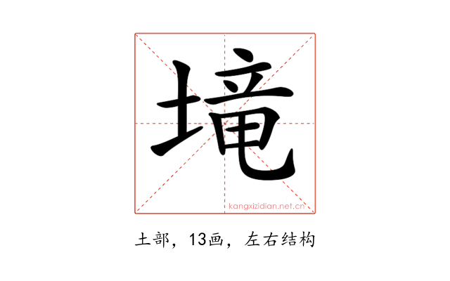𡏡