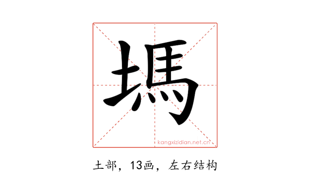 𡏢