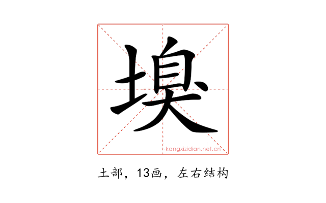 𡏣