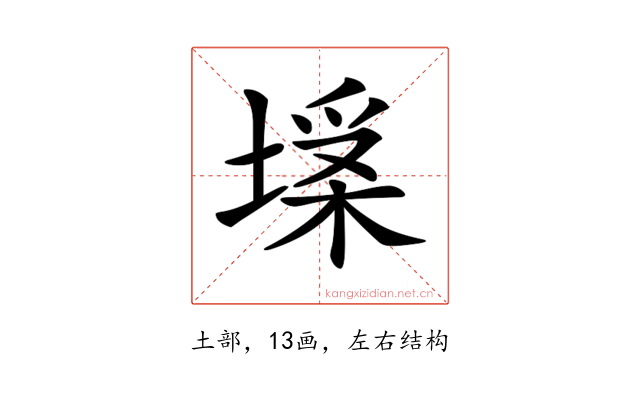 𡏪
