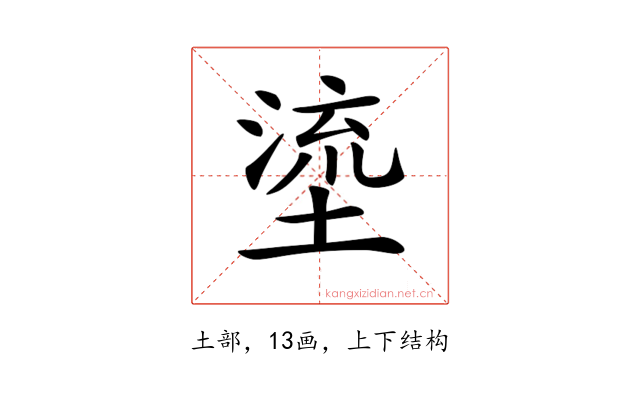 𡏬