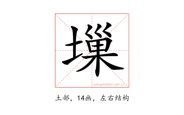 𡏮