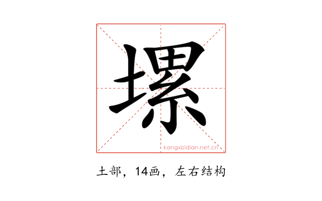 𡏱