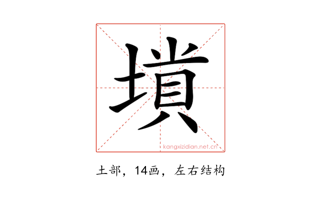𡏶