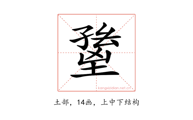 𡏸