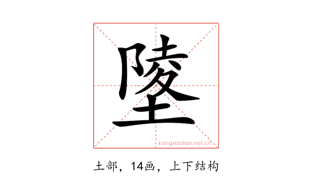 𡏹