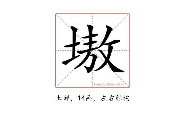 𡏼