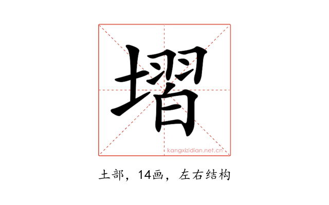 𡏽