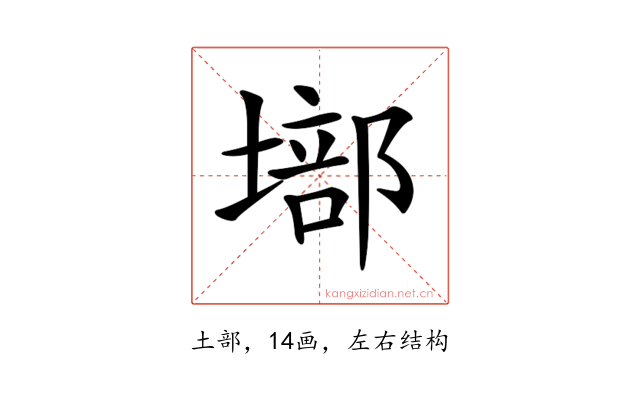 𡏿