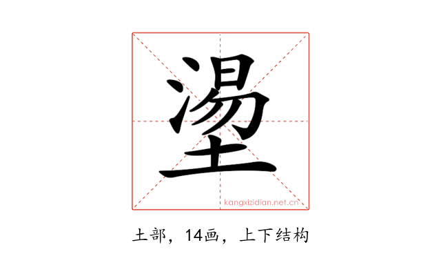 𡐀