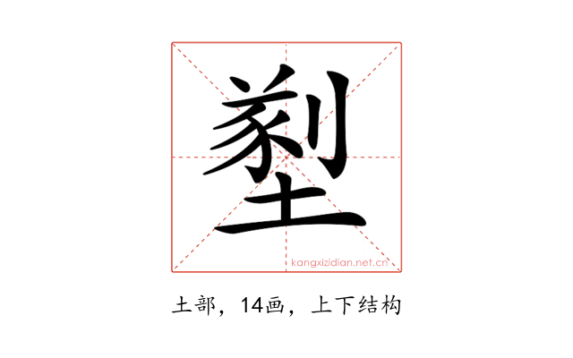 𡐂