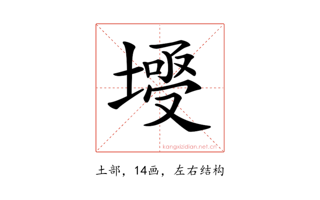 𡐄