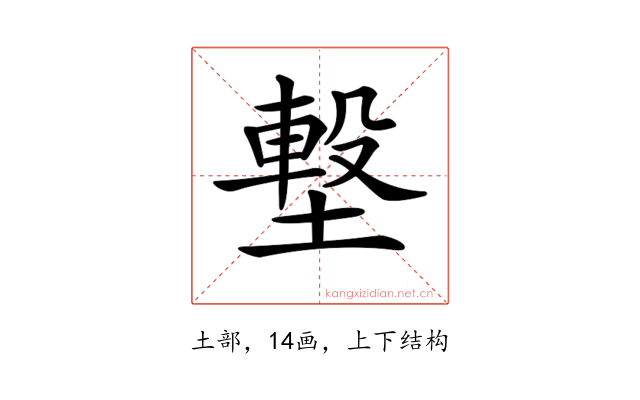 𡐊