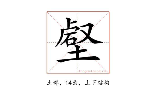 𡐍