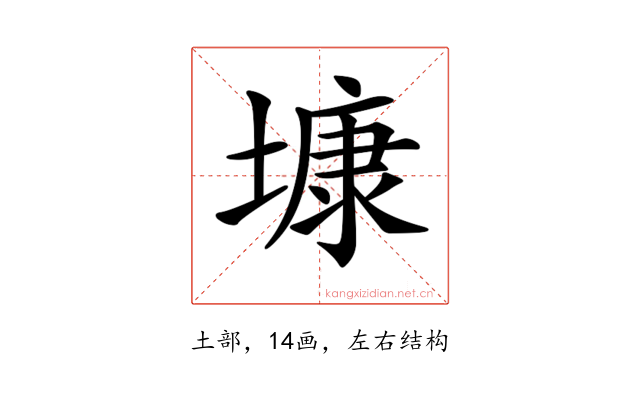 𡐓