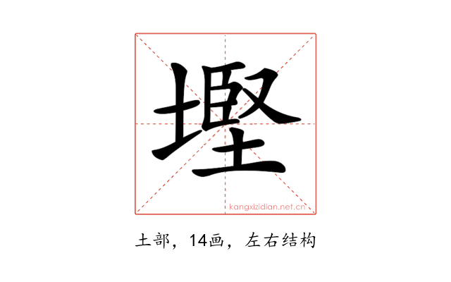 𡐖