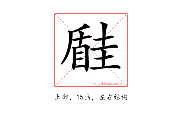 𡐠