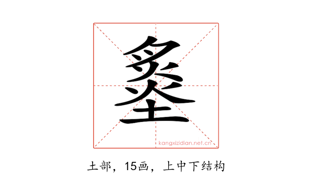 𡐩